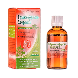 ТРИНЕФРОН-ЗДОРОВ''Я