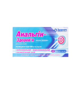 Анальгін-Здоров’я розчин д/ін. 500 мг/мл по 1 мл №10 в амп.