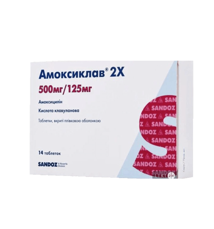 Амоксиклав 2x табл. в/плівк. обол. 500 мг + 125 мг №14