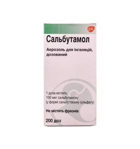 Сальбутамол аер. д/інг. дозов. 100 мкг/доза балон, 200 доз