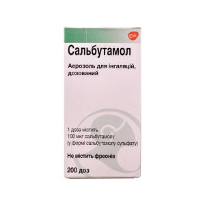 Сальбутамол